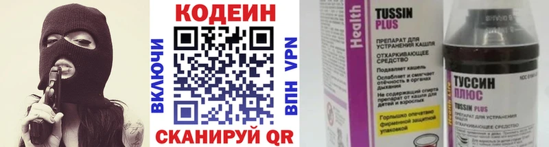 Кодеин Purple Drank Пустошка