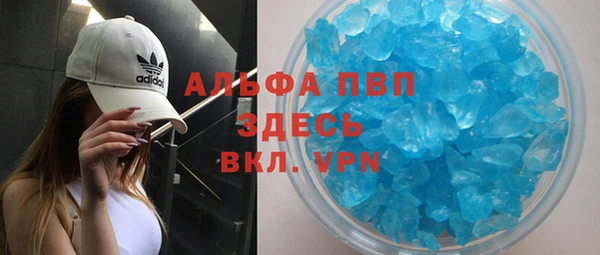 альфа пвп VHQ Осташков