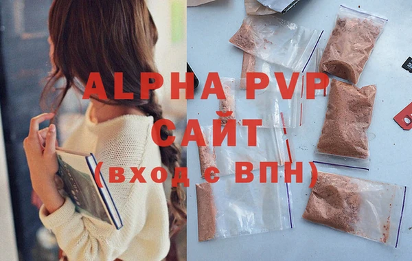 альфа пвп VHQ Осташков
